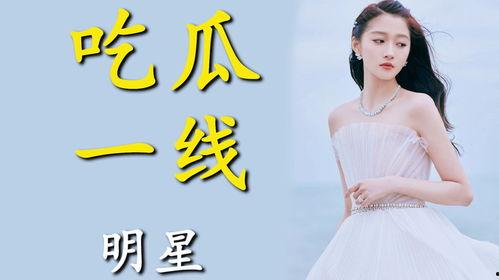 娱乐圈疑云 