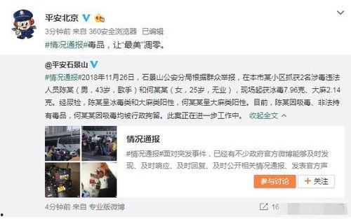 娱乐圈疑云 