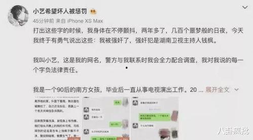 娱乐圈疑云 